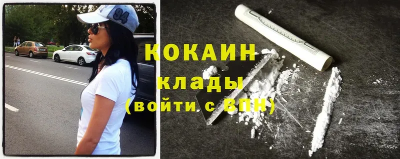 Cocaine 99%  цены наркотик  Белозерск 