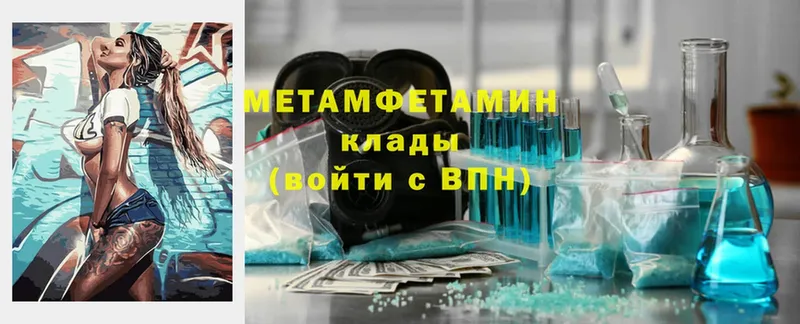 Метамфетамин кристалл  купить наркоту  Белозерск 